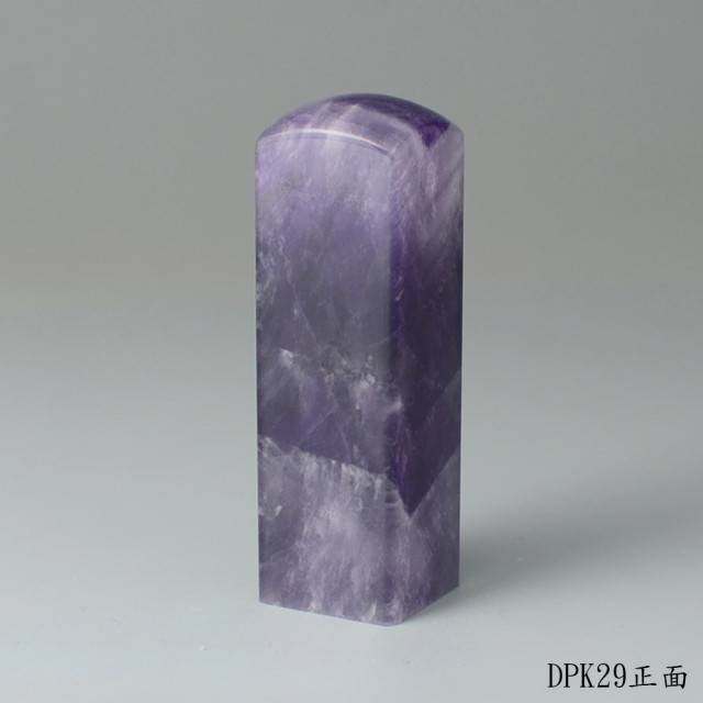 夢幻紫水晶方章