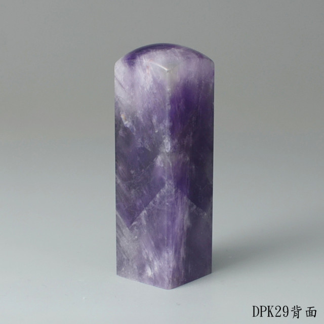 夢幻紫水晶方章