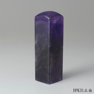 夢幻紫水晶方章