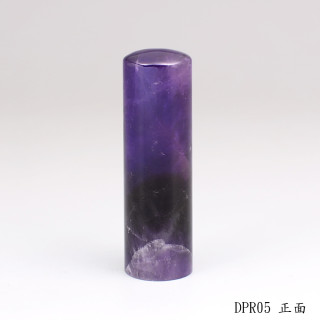 夢幻紫水晶圓章