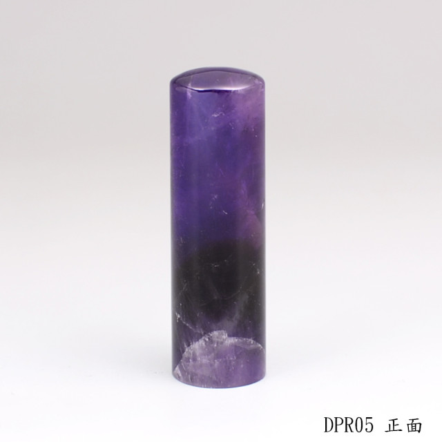 夢幻紫水晶圓章