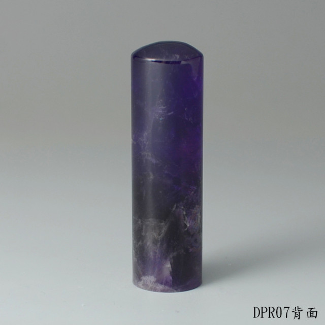 夢幻紫水晶圓章