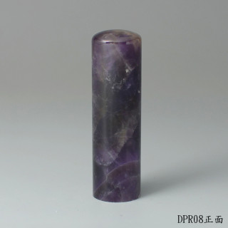 夢幻紫水晶圓章