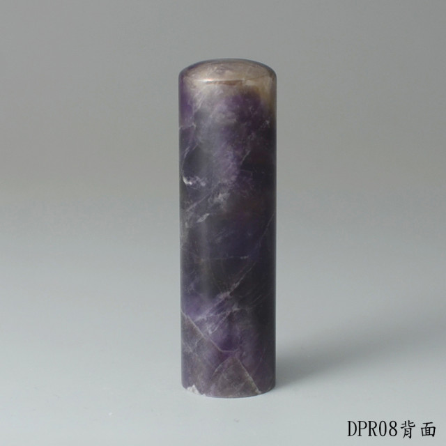 夢幻紫水晶圓章