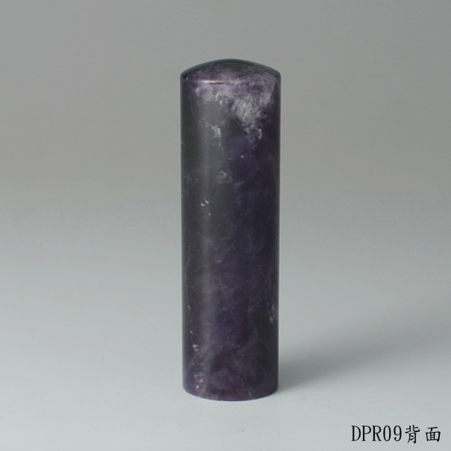 夢幻紫水晶圓章