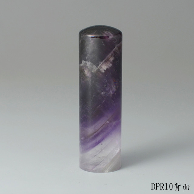 夢幻紫水晶圓章