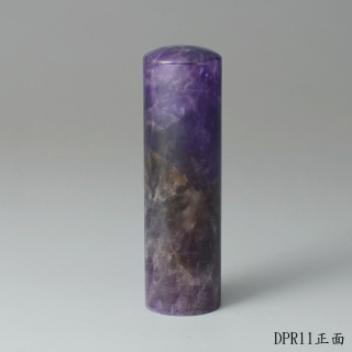 夢幻紫水晶圓章