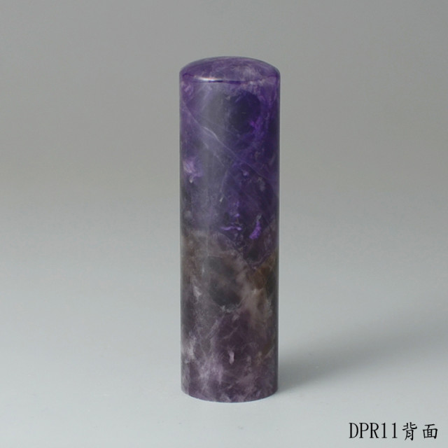 夢幻紫水晶圓章