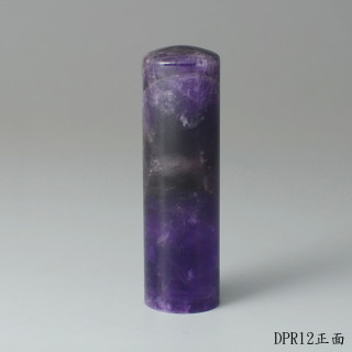 夢幻紫水晶圓章