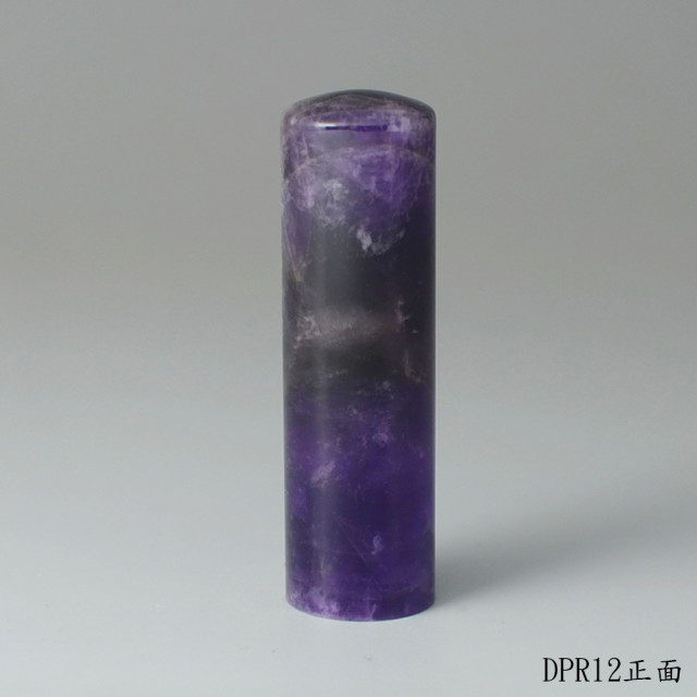 夢幻紫水晶圓章