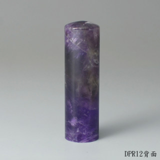 夢幻紫水晶圓章