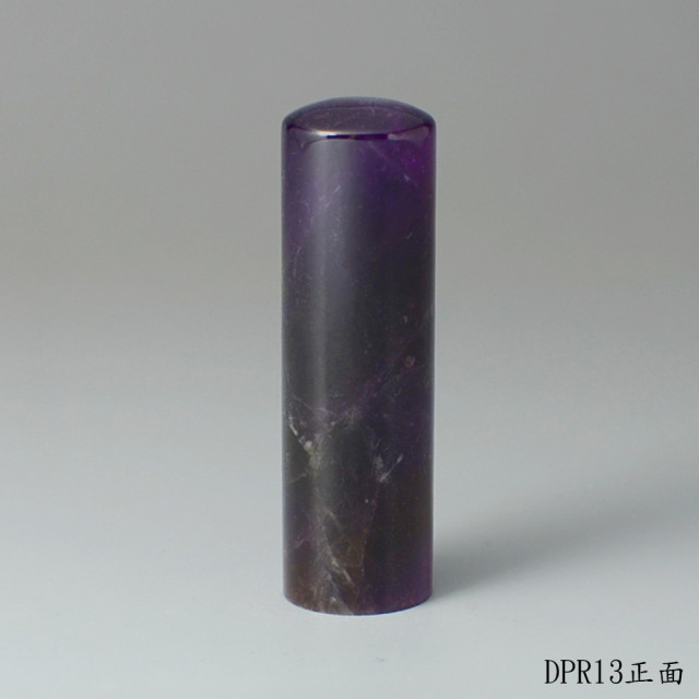 夢幻紫水晶圓章