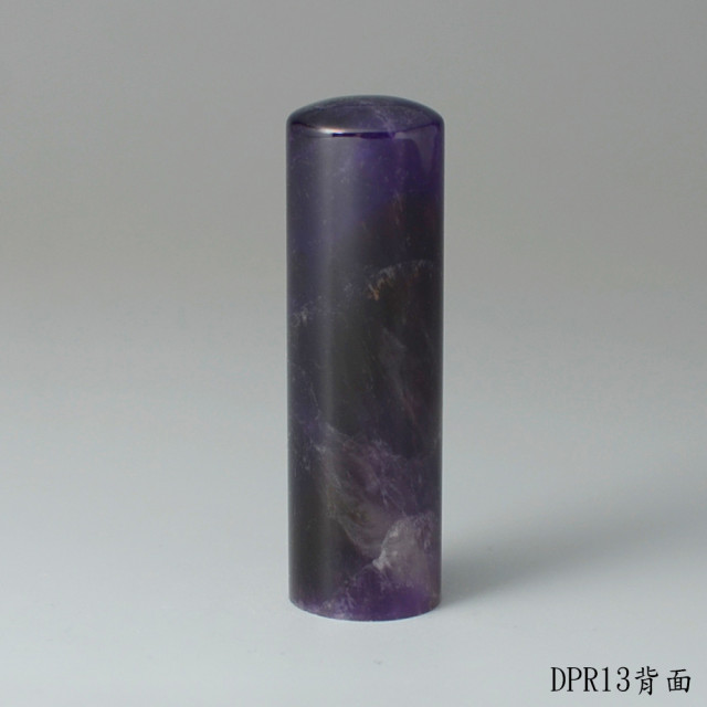 夢幻紫水晶圓章