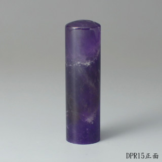 夢幻紫水晶圓章