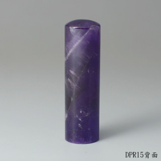 夢幻紫水晶圓章