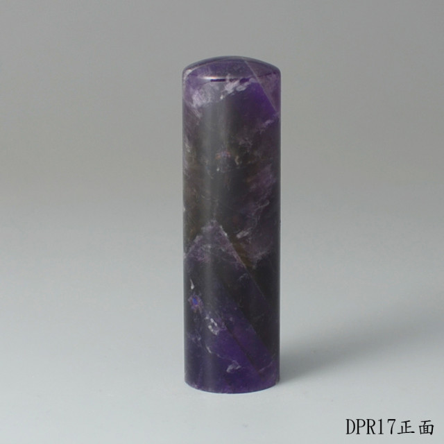 夢幻紫水晶圓章