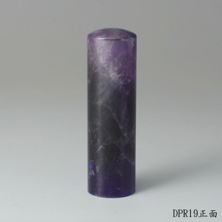 夢幻紫水晶圓章