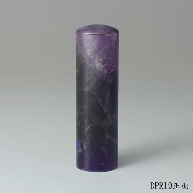 夢幻紫水晶圓章