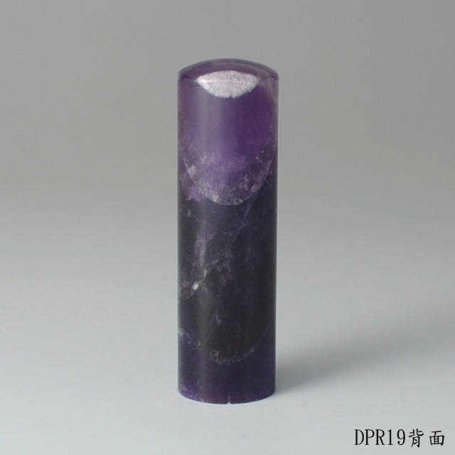 夢幻紫水晶圓章