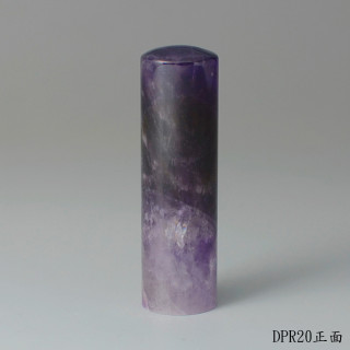 夢幻紫水晶圓章