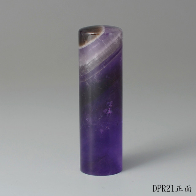 夢幻紫水晶圓章