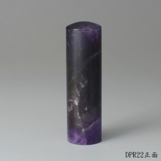 夢幻紫水晶圓章