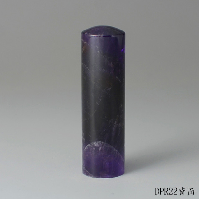 夢幻紫水晶圓章