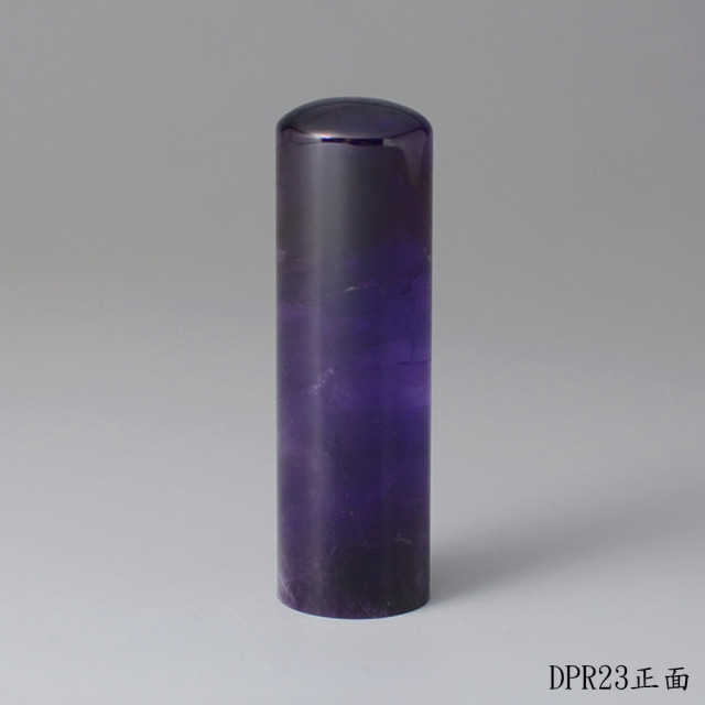 夢幻紫水晶圓章