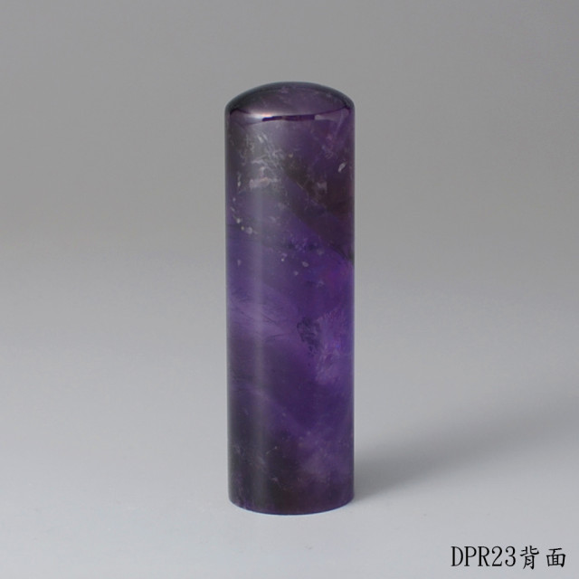 夢幻紫水晶圓章