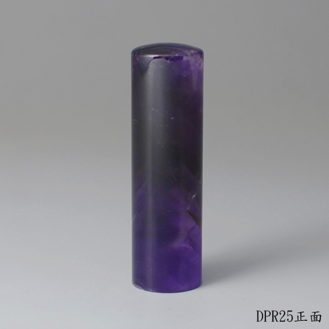 夢幻紫水晶圓章