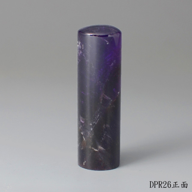 夢幻紫水晶圓章