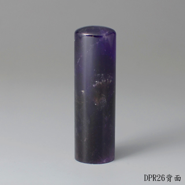 夢幻紫水晶圓章