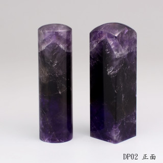 夢幻紫水晶對章