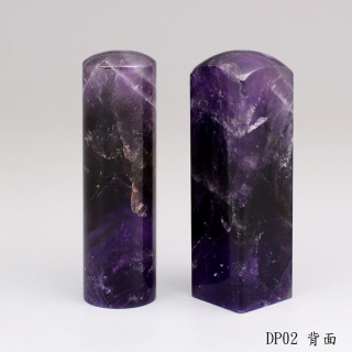 夢幻紫水晶對章