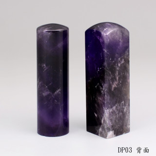 夢幻紫水晶對章