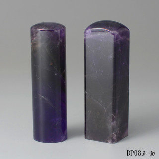 夢幻紫水晶對章