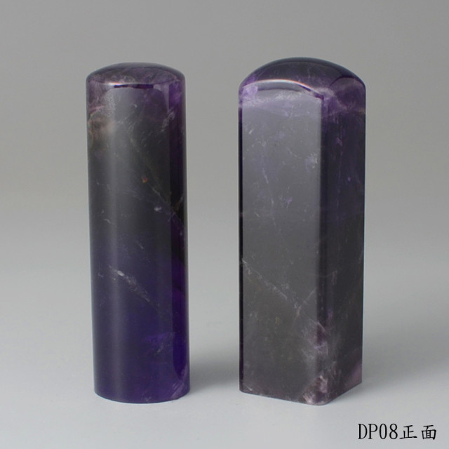 夢幻紫水晶對章