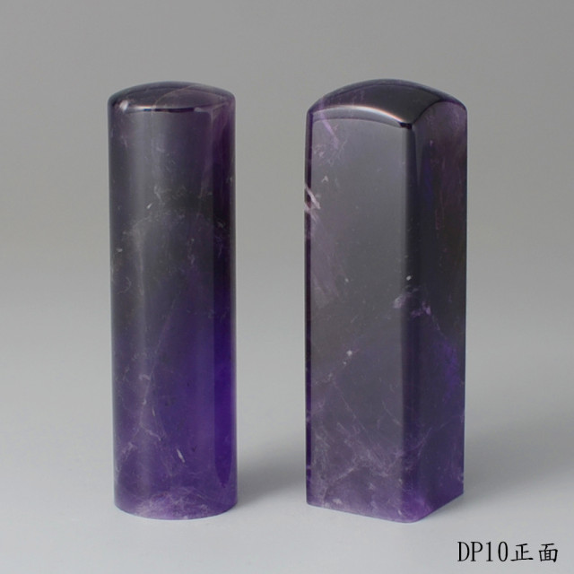 夢幻紫水晶對章