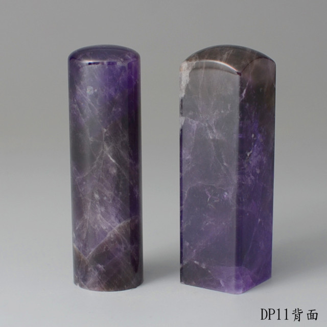 夢幻紫水晶對章