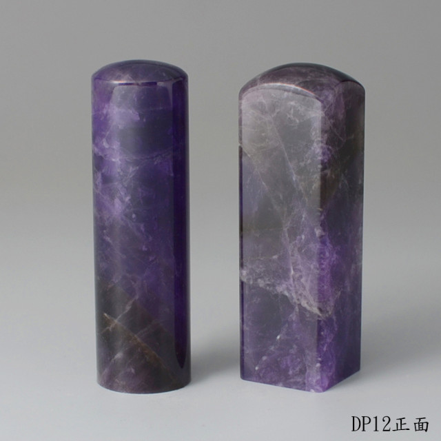 夢幻紫水晶對章