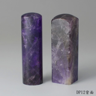 夢幻紫水晶對章