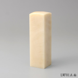 崑崙凍石方章