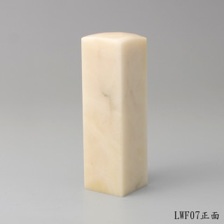 崑崙凍石方章
