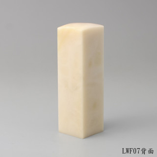 崑崙凍石方章
