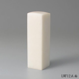 崑崙凍石方章