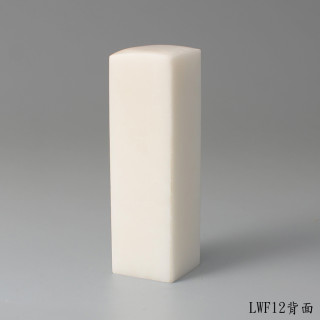 崑崙凍石方章