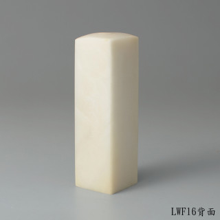 崑崙凍石方章
