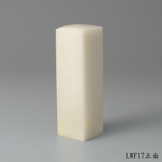 崑崙凍石方章