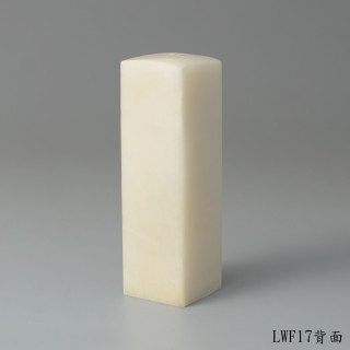 崑崙凍石方章