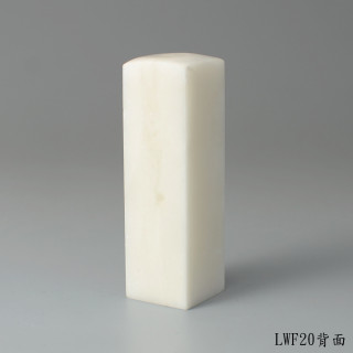 崑崙凍石方章